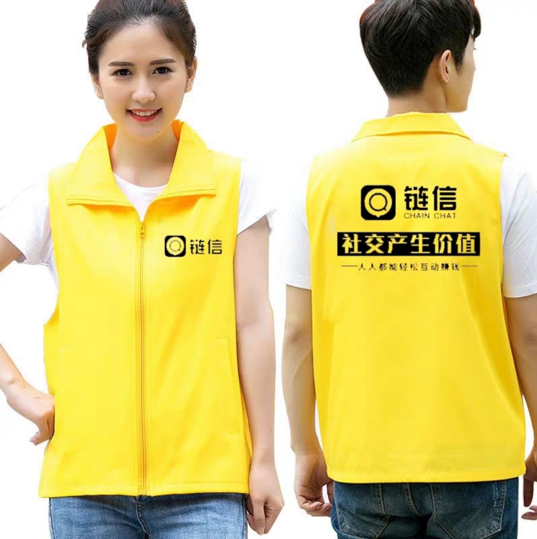 夸克链信地推亦跑T恤工作服定制志愿者马甲印logo活动运动广告衫