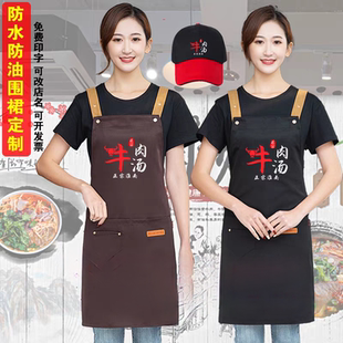 淮南牛肉汤围裙帽子定制餐饮服务员男女店员工作服围裙免费印logo