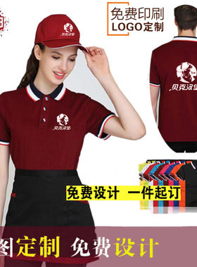 贝克汉堡翻领短袖工作服定制