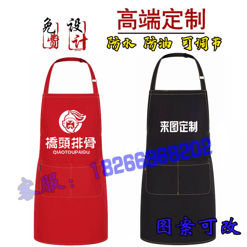 桥头排骨饭特色饭店围裙定制印LOGO快餐店重庆小面男女员工装制作