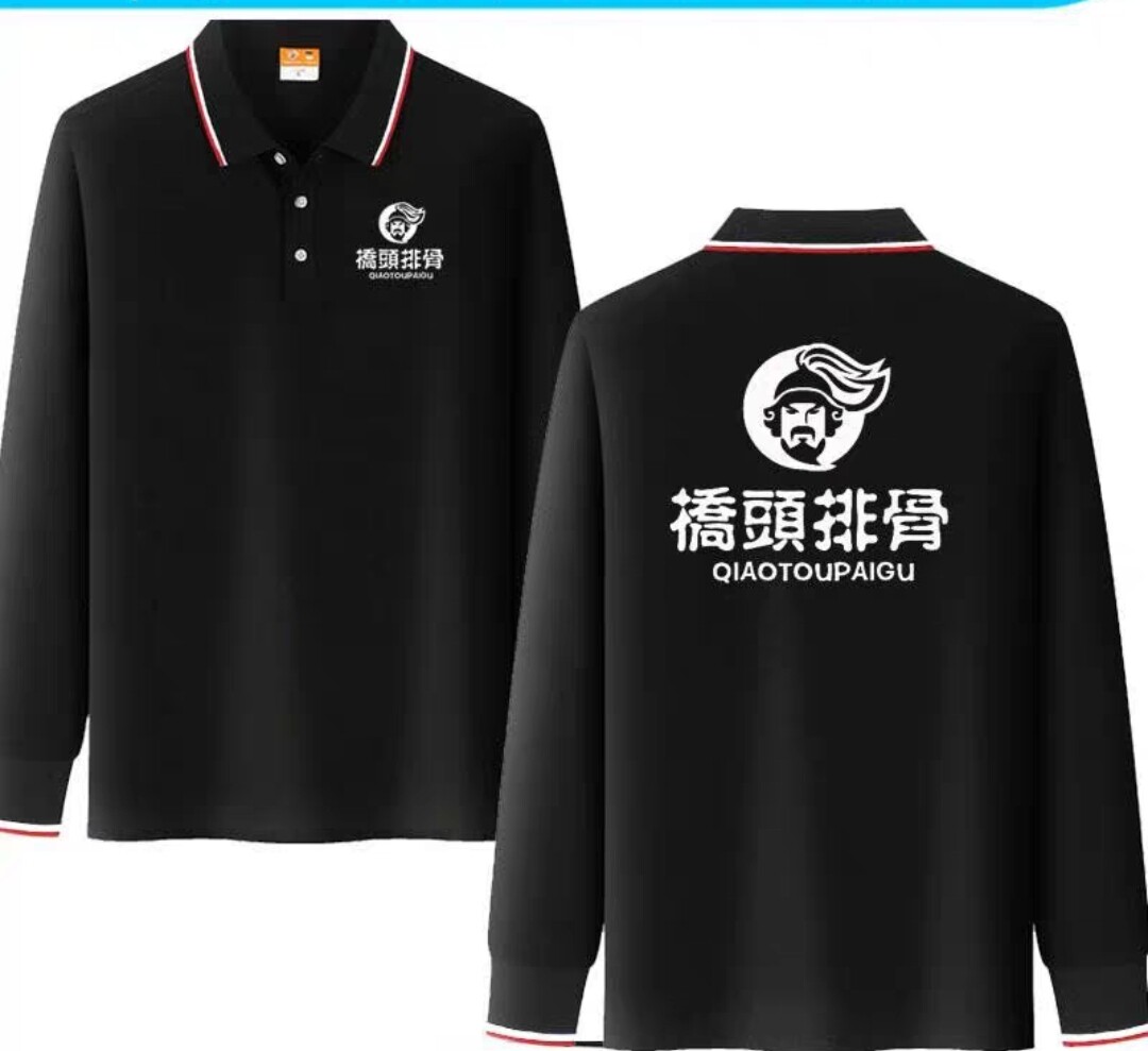 秋季桥头排骨长袖T恤定制工作服图片