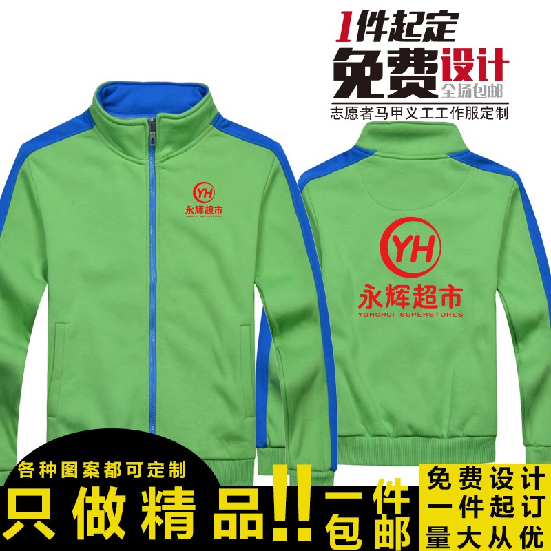 美思康宸长袖衣服定做秋冬图片