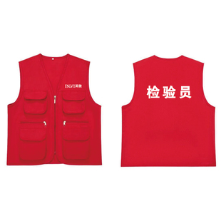 检验员马甲定制装修装饰验房师马甲定制除甲醛马夹检测印字logo