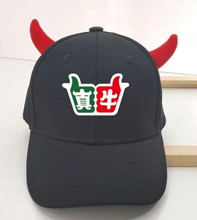 恶魔角帽子定制logo牛角帽棒球帽刺绣印字餐饮帽夏季透气遮阳帽秋
