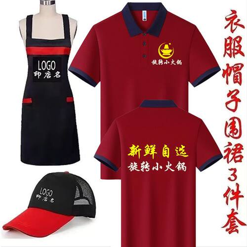 Polo衫餐饮服务员工作服定制印logo酒店火锅烧烤食堂翻领短袖T恤