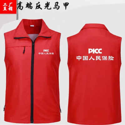 定制中国人寿红色马甲工作服太平洋马夹志愿者宣传推广打印logo字