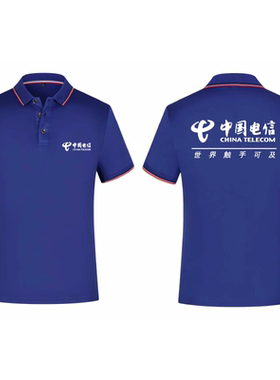 中国电信工作服短袖t恤营业厅男女Polo衫天翼5G工衣装定制印logo