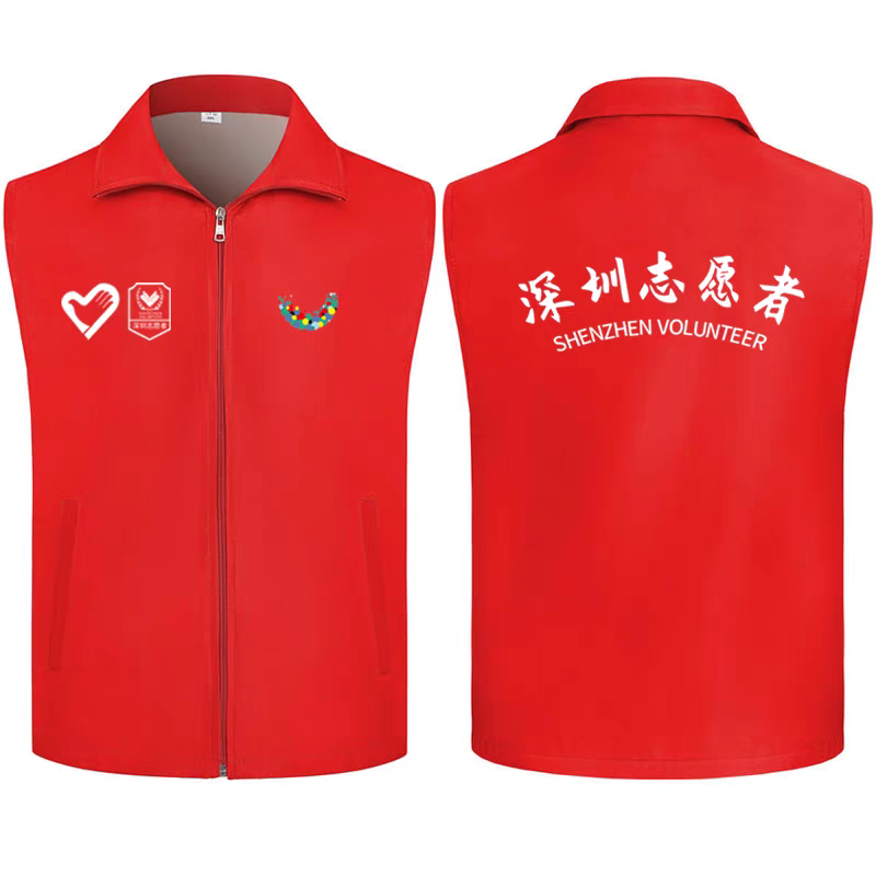 马甲背心义工服广告红背心定制图