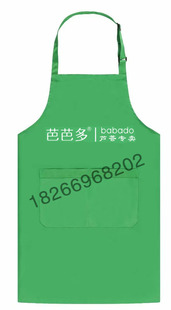 babado芭芭多围裙定制芦荟专卖店员芭芭多帽子定制印工作服印LOGO