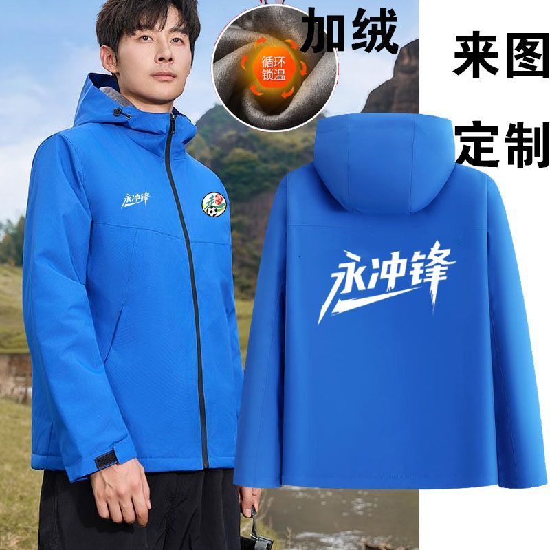 湘超永冲锋衣足球周边永州队蓝色