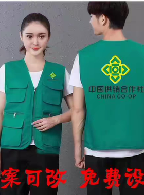 中国合作供销社马甲生鲜配送员工