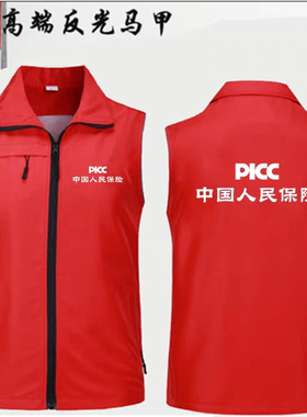 中国人保工作马甲定制太平洋logo
