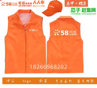58同城到家精选马甲地推服广告衫定制文化工作衣服T员工服