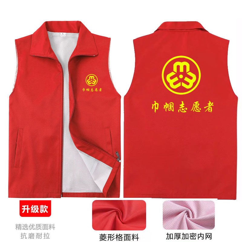 志愿者服务马甲定制公益自愿者印制logo志愿者背心防疫马甲党员服