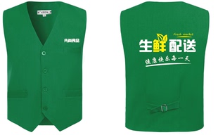 超市员工马甲定制印logo理货导购水果生鲜广告宣传促销活动工作服