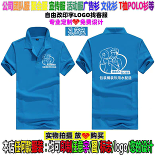 青岛啤酒衣服定制T恤青岛雪花业务促销员工作服短袖广告衫工装夏t