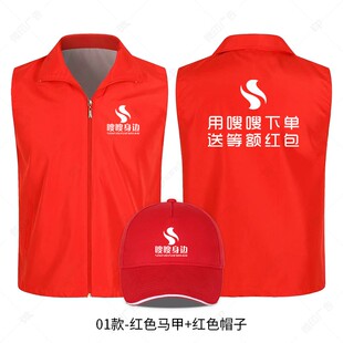 嗖嗖身边马甲文化衫广告衫定制log工作服员工服T桖衣服帽子地推服