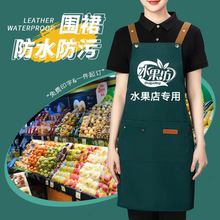 水果店专用围裙定制防水工作服印字logo服务员围腰女订制咖啡绿色