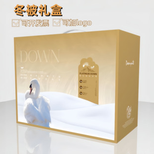 冬被礼盒蚕丝被礼品盒羽绒被包装盒节日送礼纸盒羊毛被子纸箱定制