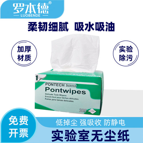 小绿盒无尘纸环保原生木浆吸油