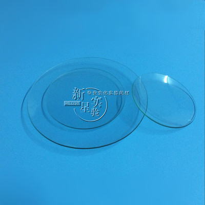 实验耗材 耐高温玻璃表面皿45/50/60/70/80/90/100/120/150/180mm