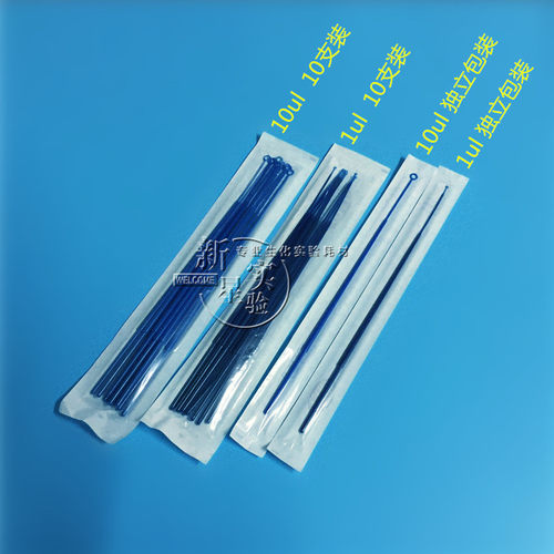 1ul/10ul一次性塑料接种环
