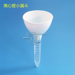 离心管漏斗 10ml 15ml塑料离心管 塑料小漏斗