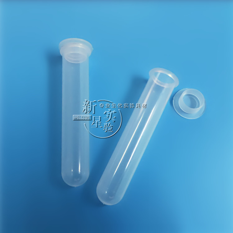 20ml插口圆底离心管 25mlEP管 塑料试管 高速离心机套管 100支/包