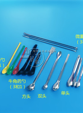 不锈钢单头药勺11 12 14 16 18 20 22cm微量取样勺药匙双头 实验