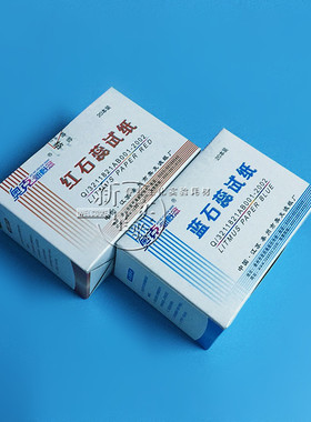 蓝色石蕊试纸 红石蕊试纸 气体酸碱性检测化学 实验室专用