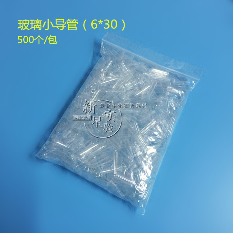杜氏小管5*306*30小导管