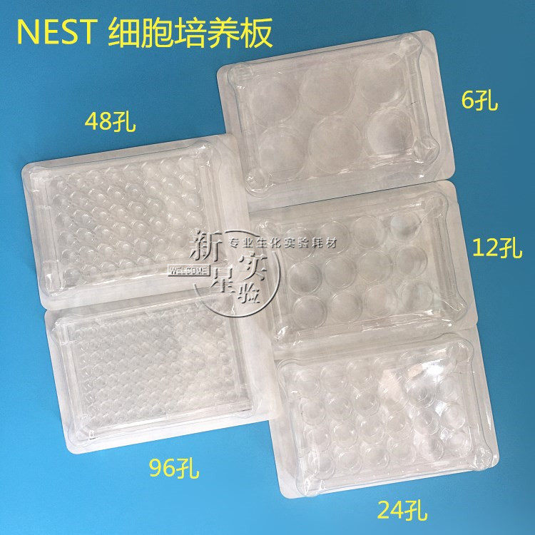 NEST 细胞培养板6 12 24 48 96孔 平底 TC处理