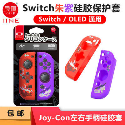 좋은 가치 스위치 OLED POKEMON VERMILLION 테마 액세서리 보관 가방 로커 캡 카드 상자 보호 케이스