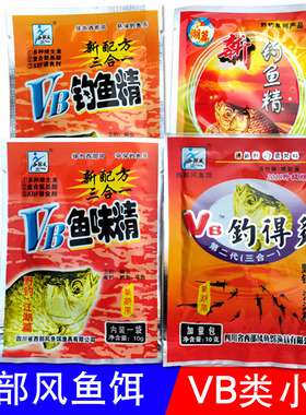 西部风VB鱼味精VB钓鱼精钓的多泡酒米老坛玉米麦粒窝料小药添加剂