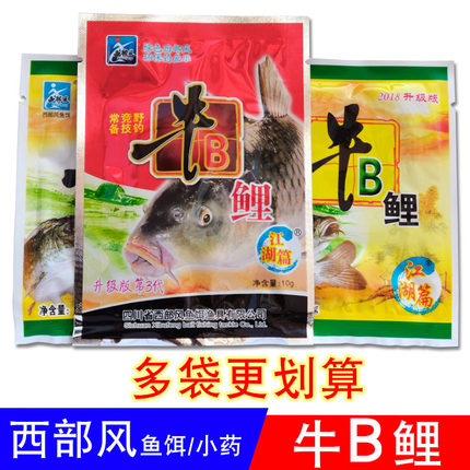 西部风鱼饵牛逼牛B鲤10g升级版第3代红色绿色老坛玉米麦粒鲤鱼窝