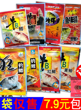 西部风牛B鲫鲤牛逼红黄鲫粉末野钓鱼味精狂钓鲫泡酒米窝料饵小药