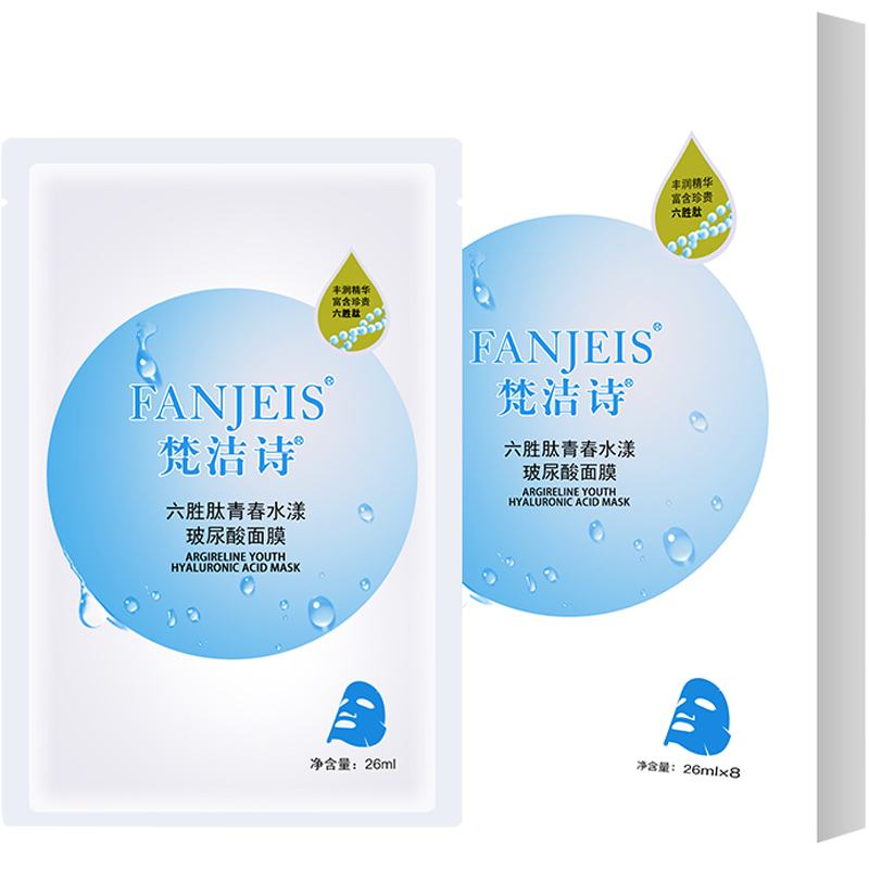 补水保湿玻尿酸水光面膜