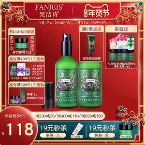 梵洁诗绿茶保湿水乳套装补水控油紧致护肤旗舰官网正品女化妆品