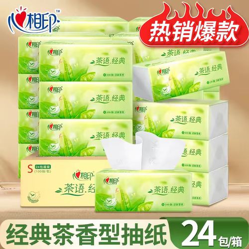 心相印抽纸茶香经典面巾纸88vip一分钱家用实惠装卫生纸餐巾纸巾