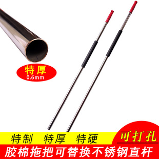 膠棉拖把桿特厚不銹鋼直桿家用拖把拖布替換桿免手洗拖把配件桿子