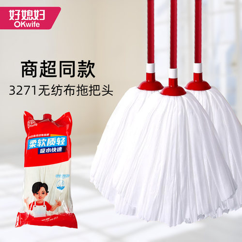 好媳妇3271无纺布拖把头替换圆头