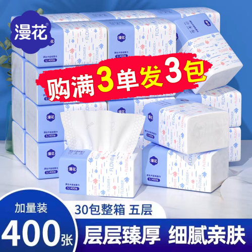 漫花抽纸5层80抽加厚餐巾面巾纸