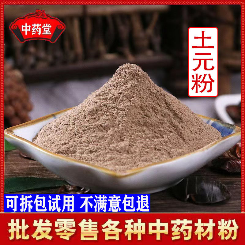 正品野生土元土鳖虫干粉500g包邮