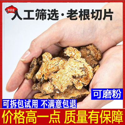 苍术中药材500克麸炒苍术野生苍术和黄柏苍术片内蒙北苍术仓术