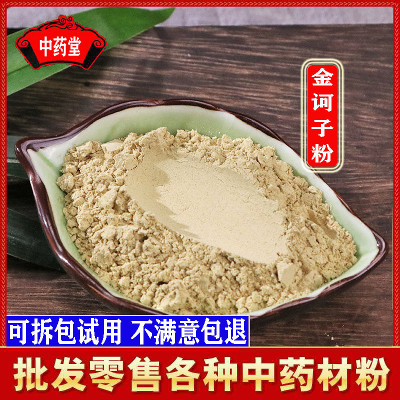 金诃子粉 超细中药材金诃子肉粉500克包邮 精选印度诃子磨诃子粉