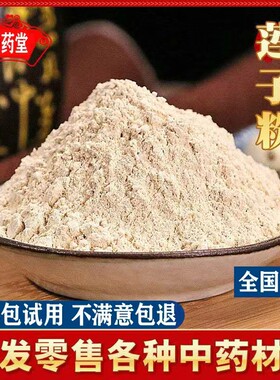 超细抽芯白莲子粉500克包邮