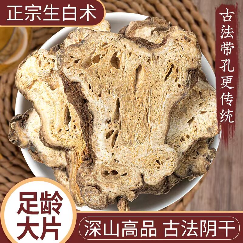 白术500克精选浙江浙白术