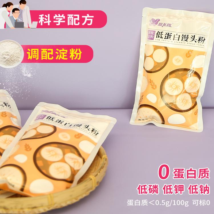 低蛋白馒头馒头粉低蛋白馒头粉