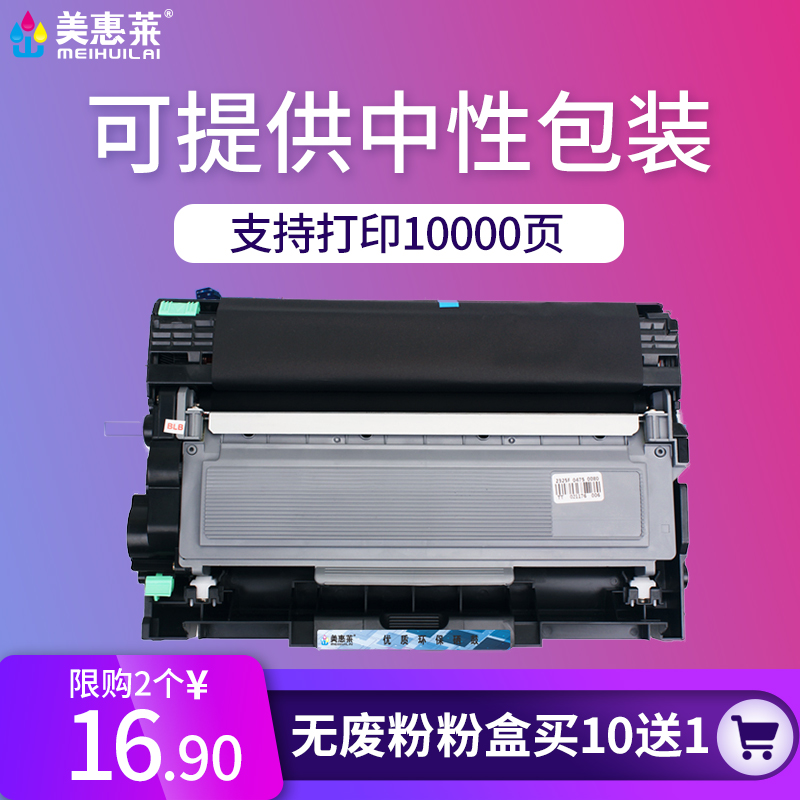 ÃÀ»ÝÀ³ ÊÊÓÃÐÖµÜ7380d·ÛºÐ 2325 7180dnÄ«·ÛºÐ 7080d Ä«ºÐ 2260d 7480dÎø¹Ä dr2350