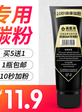 适用惠普M1136碳粉m1136 m1213nf 126a 128fn打印机硒鼓墨粉P1108 1008 1106 1139 226dw 1218nfs hp388a墨粉